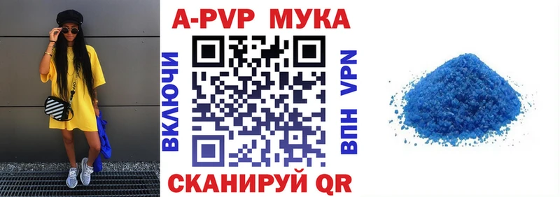 Купить закладки  Биробиджан  APVP СК 