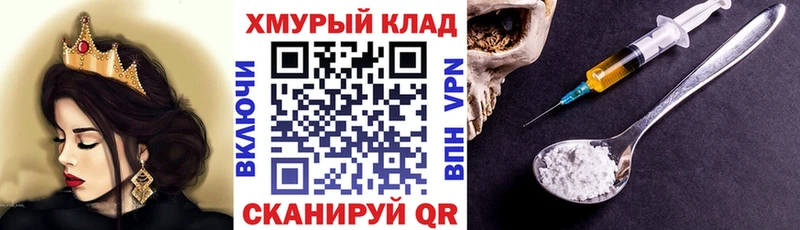 Героин афганец  Купить где  Биробиджан 