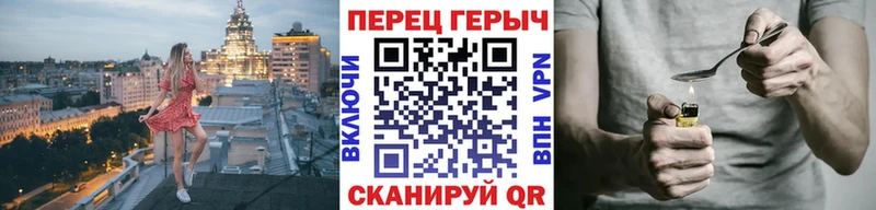 ГЕРОИН белый Биробиджан