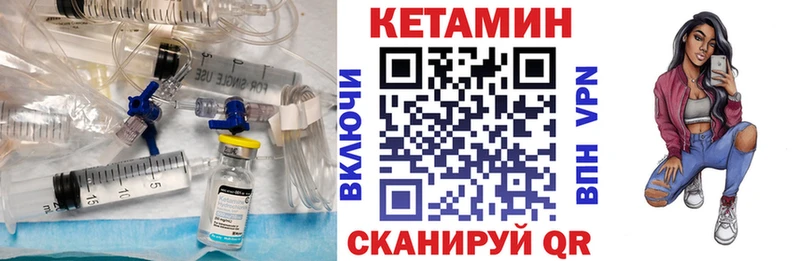 КЕТАМИН VHQ Купить Биробиджан