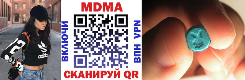 MDMA кристаллы Биробиджан