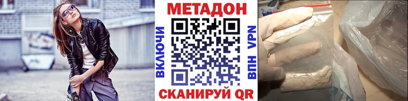 МЕТАДОН мёд  Купить где  Биробиджан 