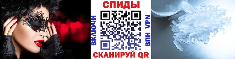 Купить где  Биробиджан  Первитин мет 