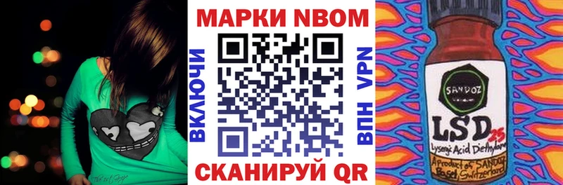 Купить Биробиджан Марки N-bome 1,5мг